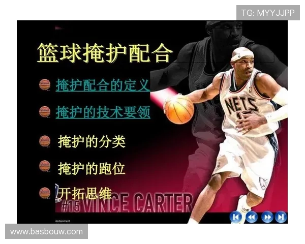 篮球持球掩护规则解析：合法掩护的条件与限制